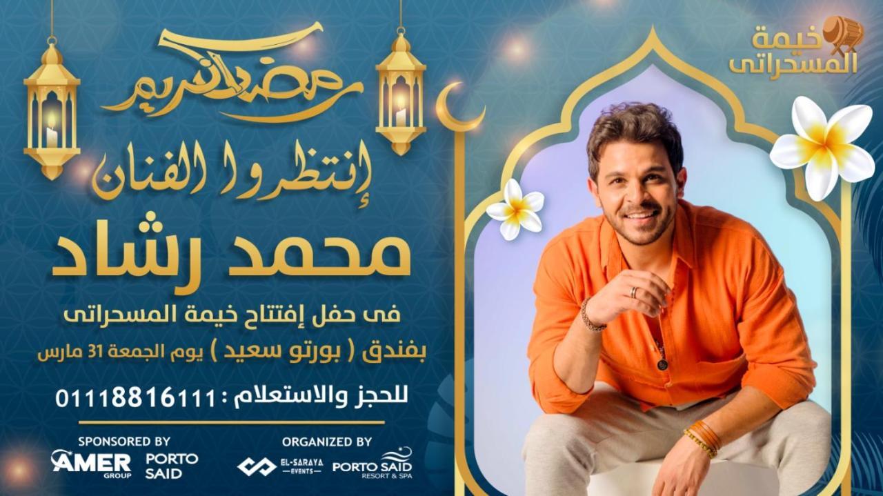 شاليه فندقي أرضي بحديقه خاصه في منتجع بورتوسعيد 'Ezbet Shalabi el-Rudi Exterior foto
